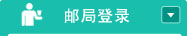 蘇州光彩建筑鋼品有限公司企業(yè)郵局登錄